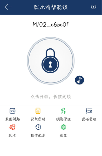 欧比特智能锁手机版下载 欧比特智能锁手机版下载
