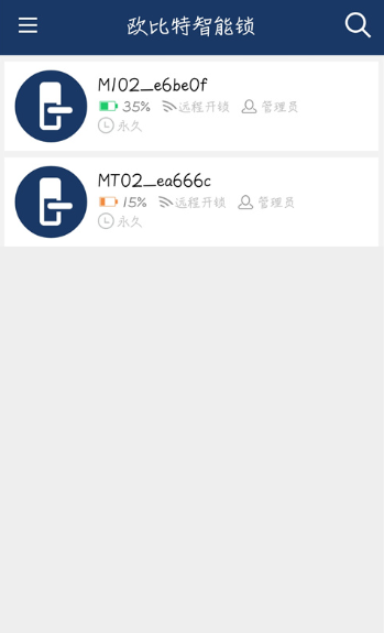 欧比特智能锁手机版下载 欧比特智能锁手机版下载