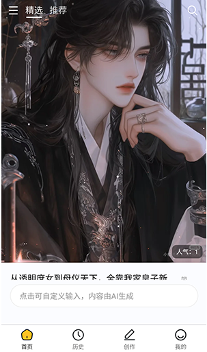 喵喵互动小说下载安装手机版 喵喵互动小说下载安装手机版