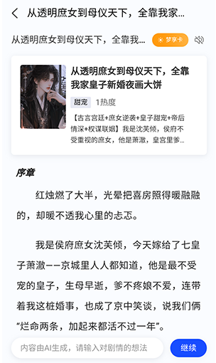 喵喵互动小说下载安装手机版 喵喵互动小说下载安装手机版