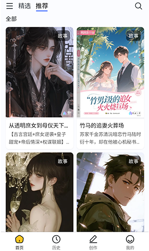 喵喵互动小说下载安装手机版 喵喵互动小说下载安装手机版