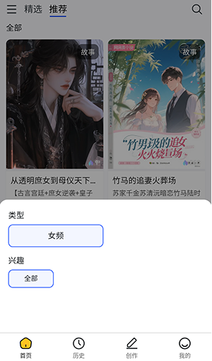 喵喵互动小说下载安装手机版 喵喵互动小说下载安装手机版