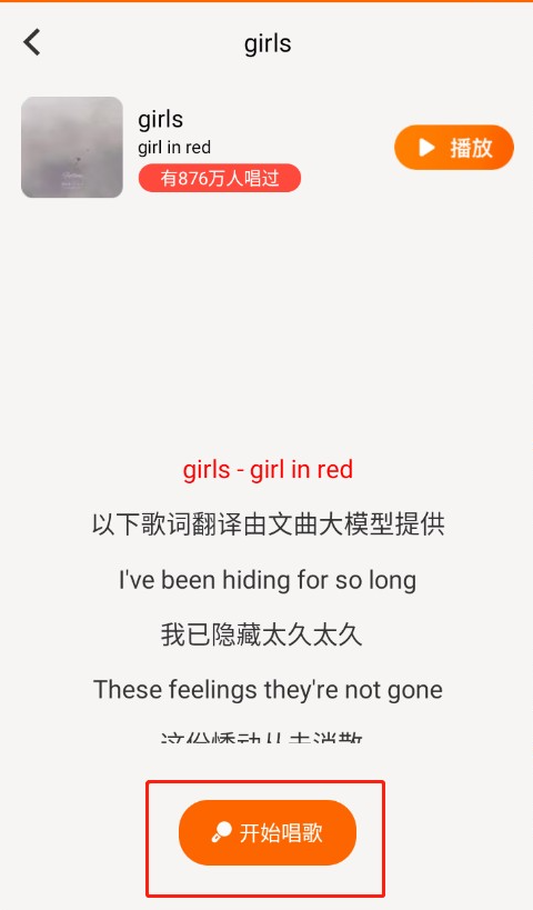 全民唱K大师手机版下载 全民唱K大师手机版下载