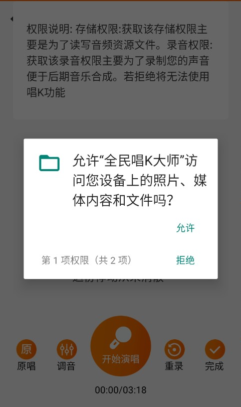 全民唱K大师手机版下载 全民唱K大师手机版下载