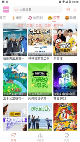 哈奇奇影视软件下载安装手机版 哈奇奇影视软件下载安装手机版