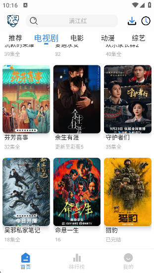 新蓝鹰影视app 新蓝鹰影视app
