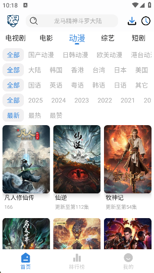 新蓝鹰影视app 新蓝鹰影视app