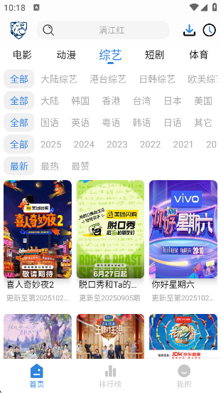 新蓝鹰影视app 新蓝鹰影视app