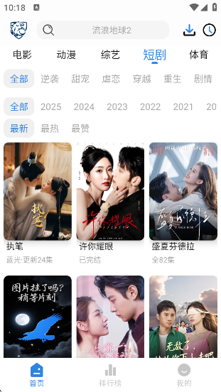 新蓝鹰影视app 新蓝鹰影视app