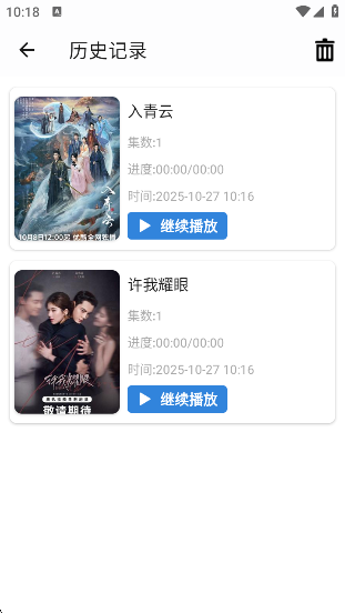 新蓝鹰影视app 新蓝鹰影视app