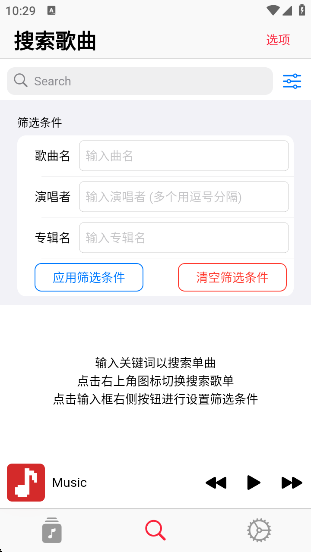果韵音乐AppRhyme最新版本下载 果韵音乐AppRhyme最新版本下载
