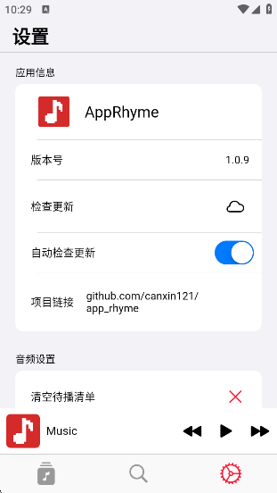 果韵音乐AppRhyme最新版本下载 果韵音乐AppRhyme最新版本下载