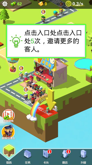 放置美食官方版下载 放置美食官方版下载