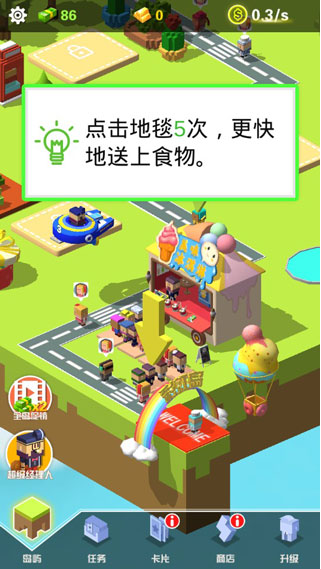 放置美食官方版下载 放置美食官方版下载