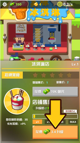 放置美食官方版下载 放置美食官方版下载