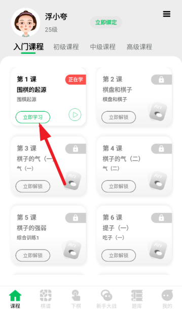 极简围棋最新版下载 极简围棋最新版下载