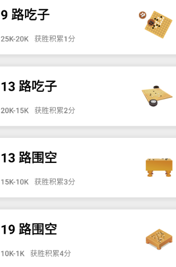 极简围棋最新版下载 极简围棋最新版下载