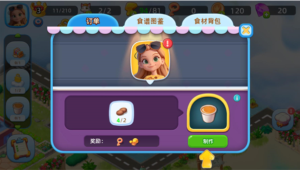 合并完美城市游戏手机版下载 合并完美城市游戏手机版下载