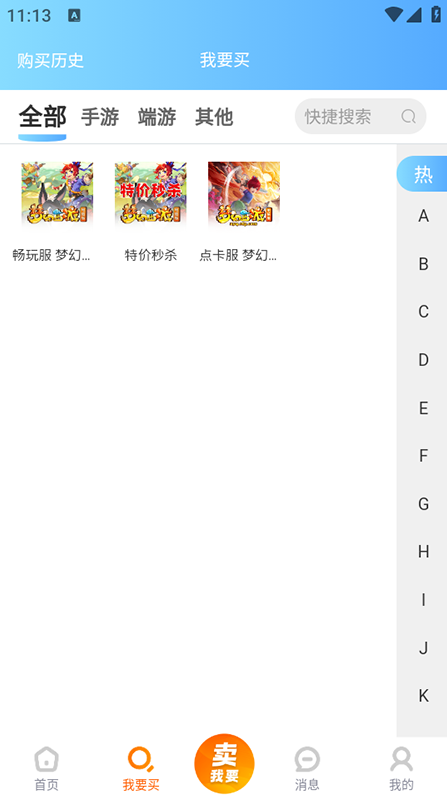 游侠账号app下载 游侠账号app下载