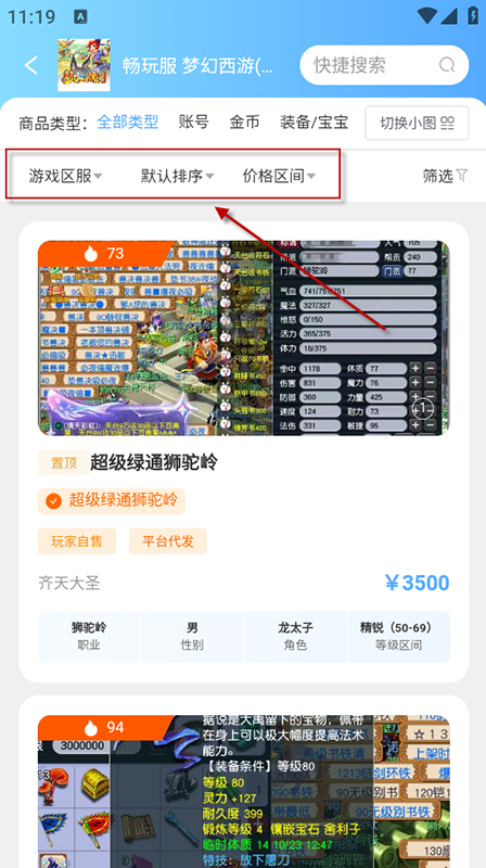 游侠账号app下载 游侠账号app下载