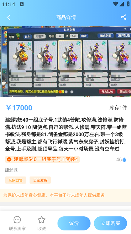 游侠账号app下载 游侠账号app下载