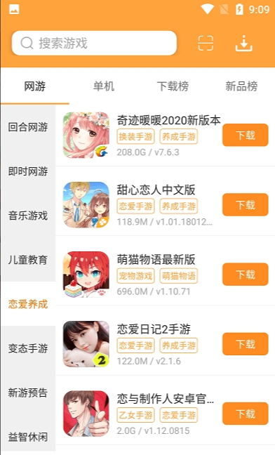 酷狗游戏盒下载安装 酷狗游戏盒下载安装