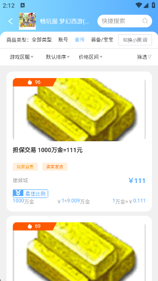 游侠账号app下载 游侠账号app下载