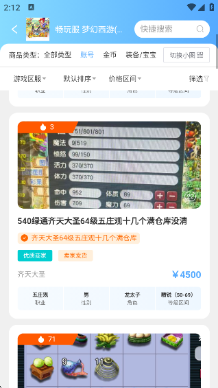 游侠账号app下载 游侠账号app下载