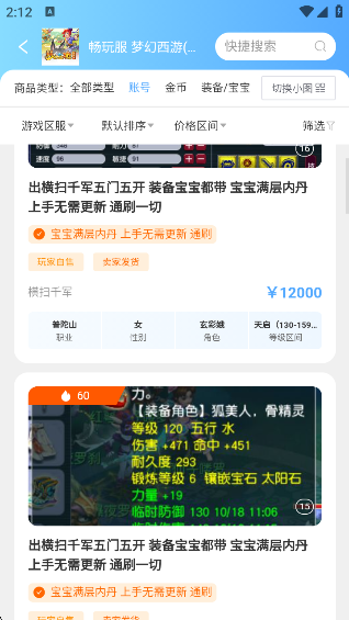 游侠账号app下载 游侠账号app下载