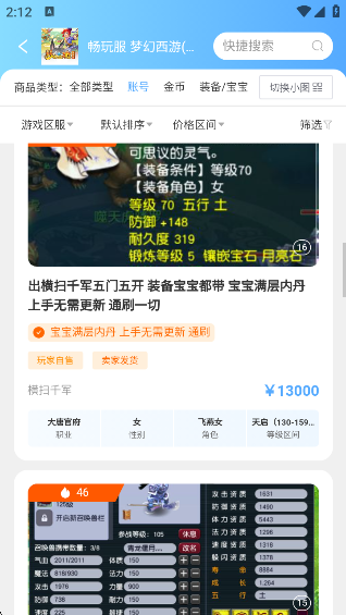 游侠账号app下载 游侠账号app下载
