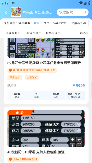 游侠账号app下载 游侠账号app下载