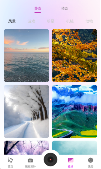 咪果铃声多app手机版下载 咪果铃声多app手机版下载