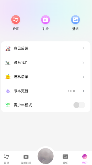 咪果铃声多app手机版下载 咪果铃声多app手机版下载