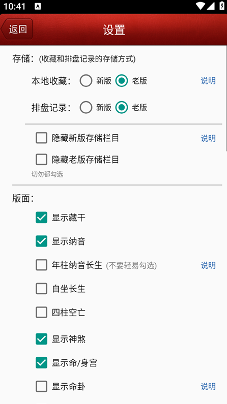 马国峻八字排盘宝app最新版本下载 马国峻八字排盘宝app最新版本下载