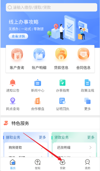 铁岭公积金app下载最新版 铁岭公积金app下载最新版