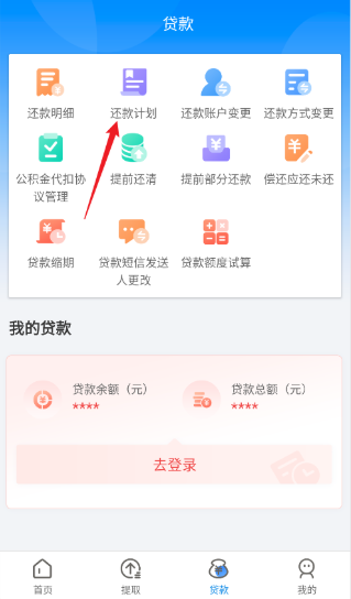 铁岭公积金app下载最新版 铁岭公积金app下载最新版