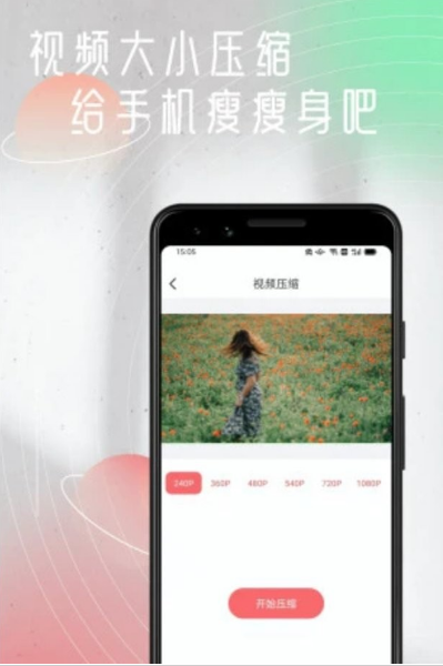 小V视频软件app下载 小V视频软件app下载