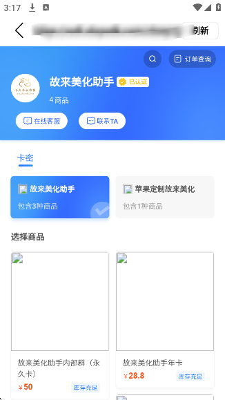 故来美化助手app下载安装最新版 故来美化助手app下载安装最新版