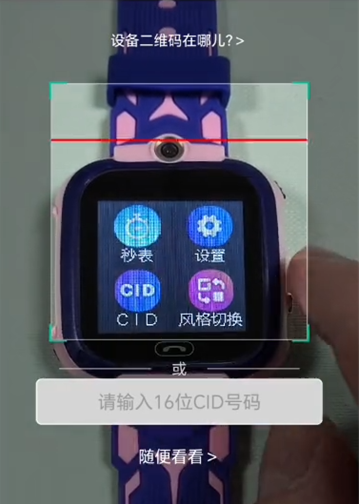 守护生活儿童手表官方正版下载 守护生活儿童手表官方正版下载