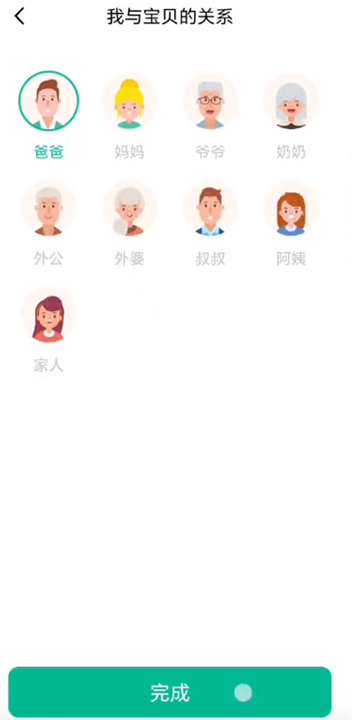 守护生活儿童手表官方正版下载 守护生活儿童手表官方正版下载