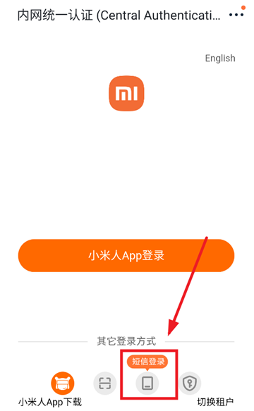 小米办公pro手机版下载 小米办公pro手机版下载