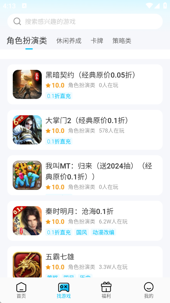 小绵羊游戏盒子app 小绵羊游戏盒子app