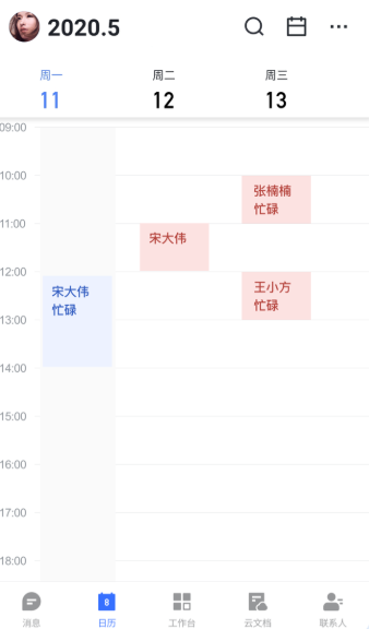 小米办公pro手机版下载 小米办公pro手机版下载