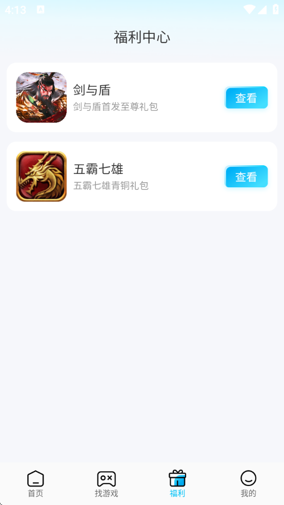 小绵羊游戏盒子app 小绵羊游戏盒子app