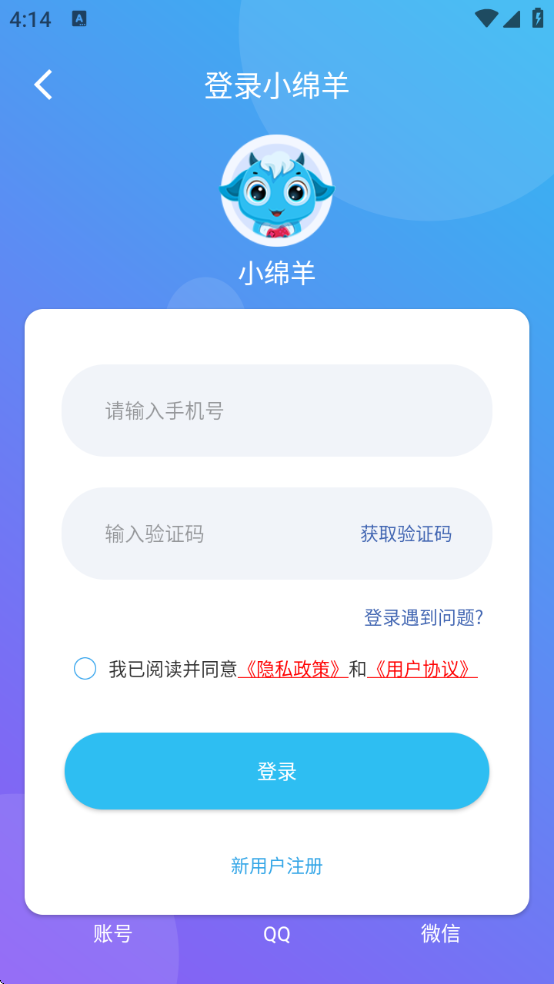 小绵羊游戏盒子app 小绵羊游戏盒子app