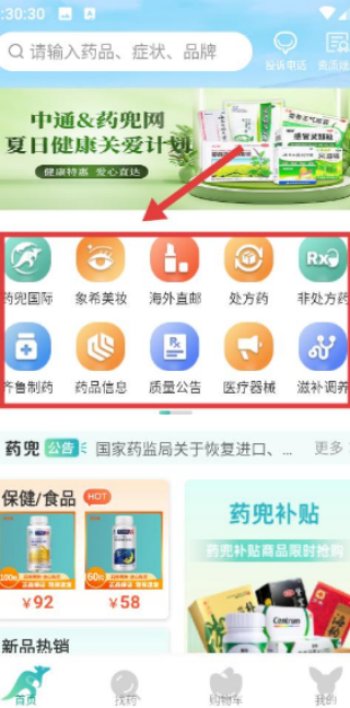 ҩapp׿ذװ