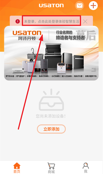 阿诗丹顿APP免费下载最新版 阿诗丹顿APP免费下载最新版