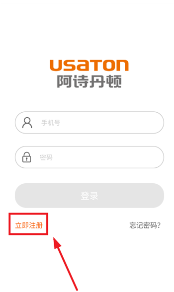 阿诗丹顿APP免费下载最新版 阿诗丹顿APP免费下载最新版