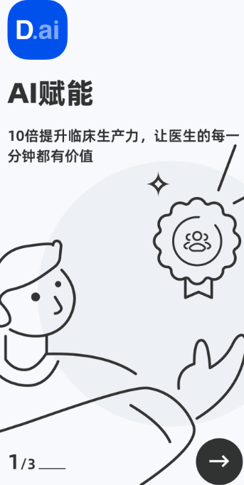未来医生工作室app下载安装手机版 未来医生工作室app下载安装手机版