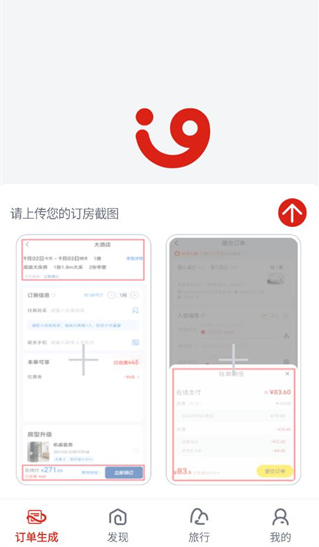 拉粉订房手机版下载 拉粉订房手机版下载